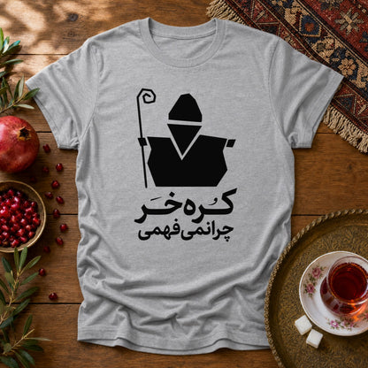 Korreh Khar Unisex T-Shirt - Sport Grey