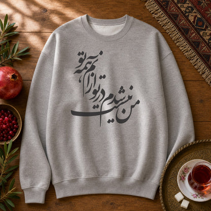 Man Nist Shodam Sweatshirt - Sport Grey