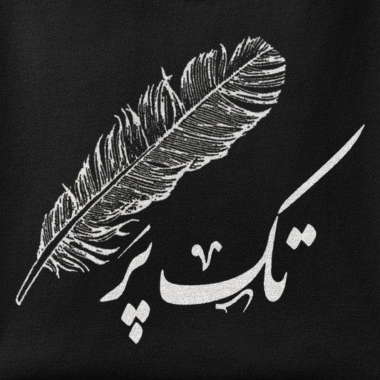 Close-up of the Tak-Par print showing ink detail on the fabric