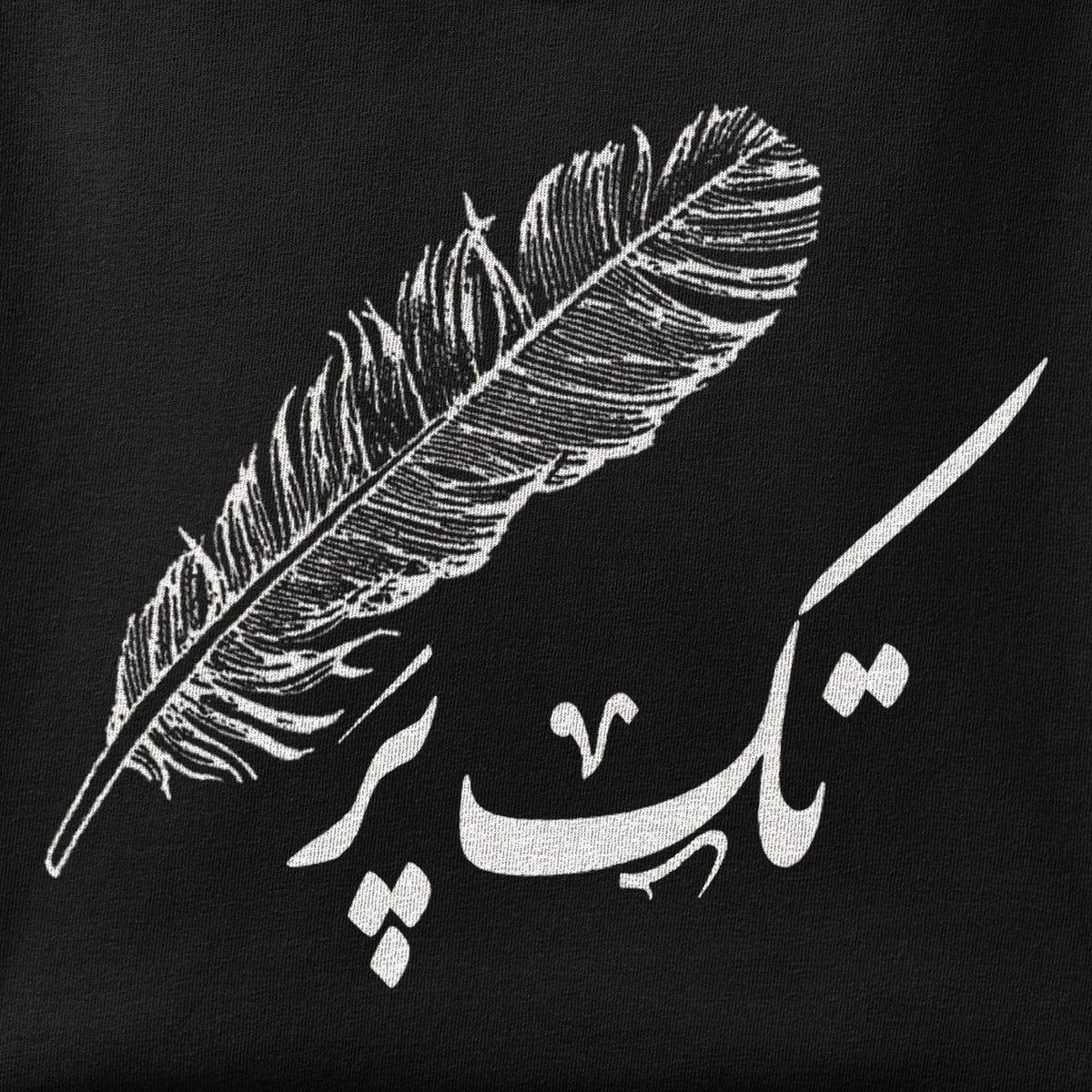 Close-up of the Tak-Par print showing ink detail on the fabric