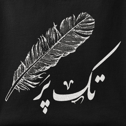 Close-up of the Tak-Par print showing ink detail on the fabric