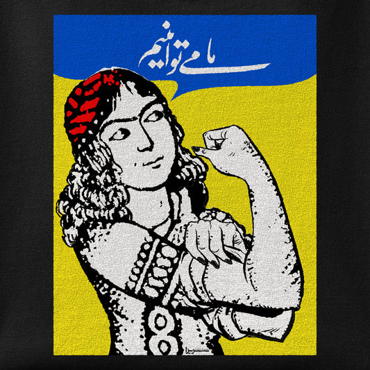 Close-up of the We Can Do It print showing ink detail on the fabric