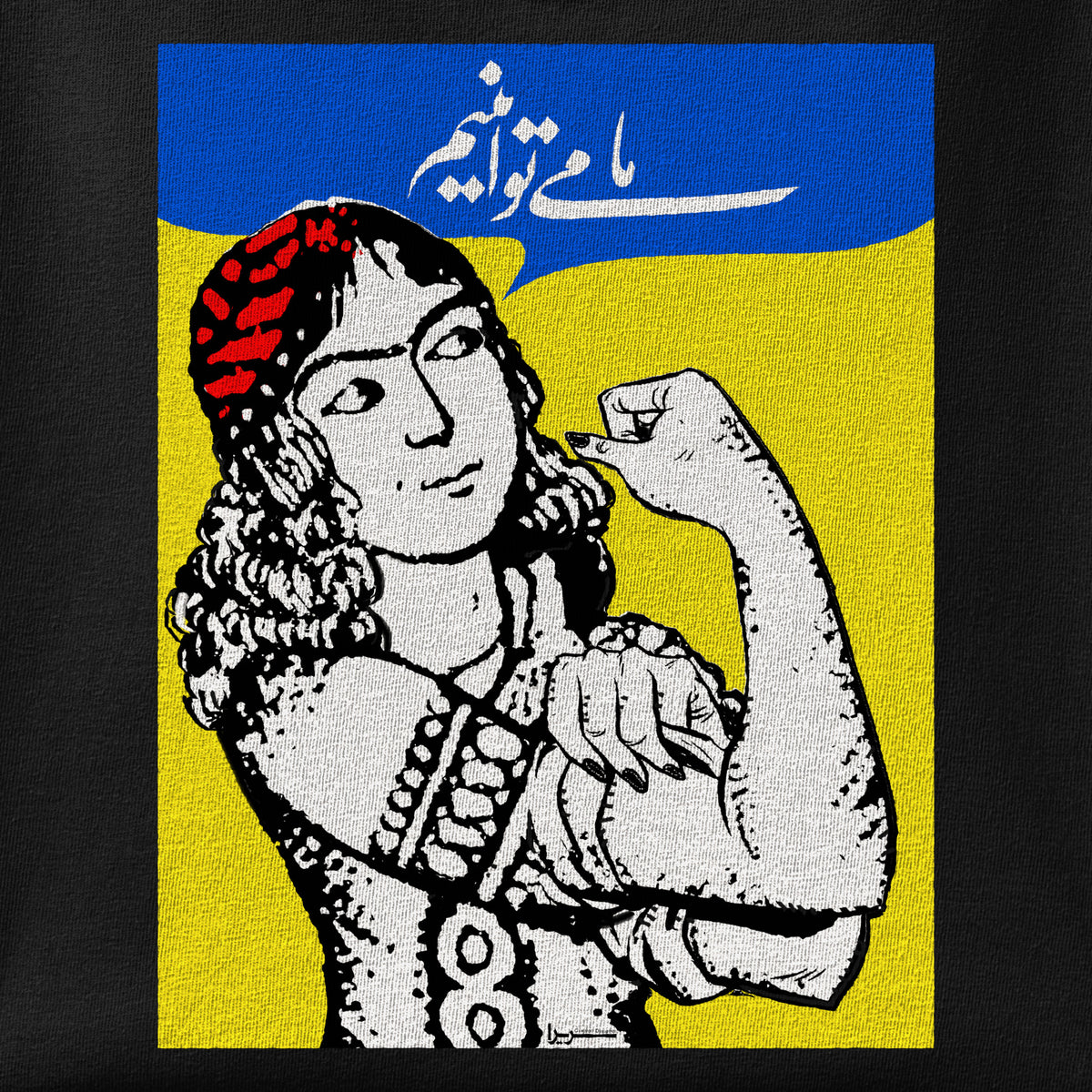 Close-up of the We Can Do It print showing ink detail on the fabric