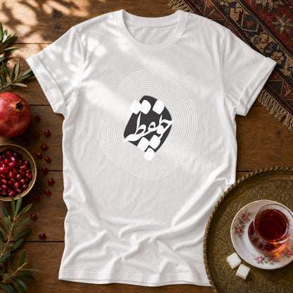 Cho Noqte Unisex T-Shirt - White