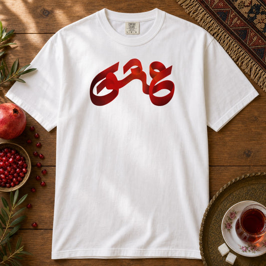 Love Premium Tee - White