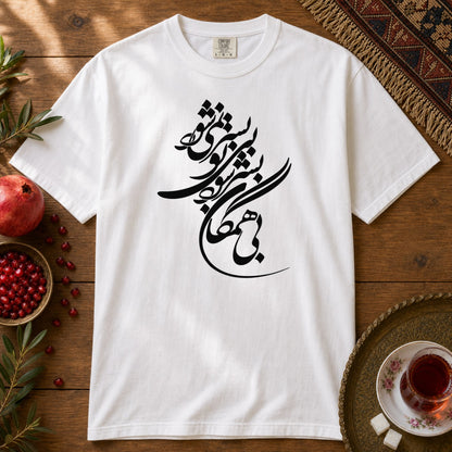 Bi Hamegan Premium Tee - White