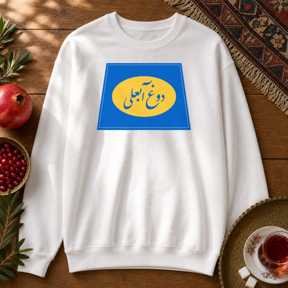 Dooghe Abali Sweatshirt - White