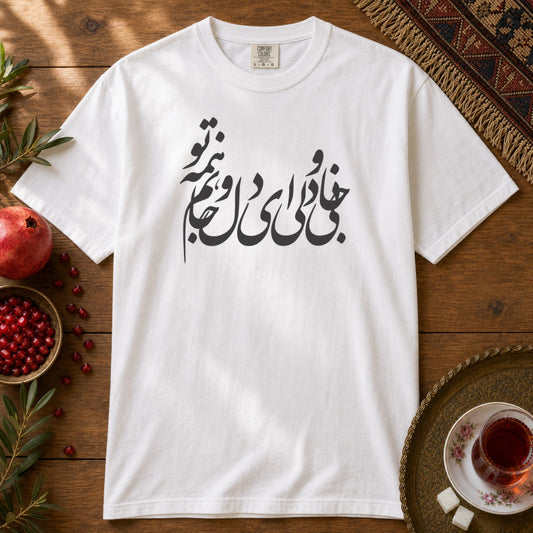 Jani o Deli Premium Tee - White