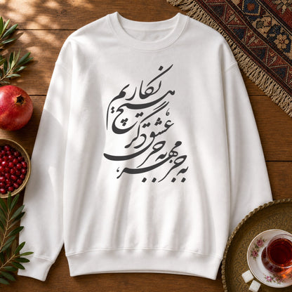 Be Joz Mehr Sweatshirt - White
