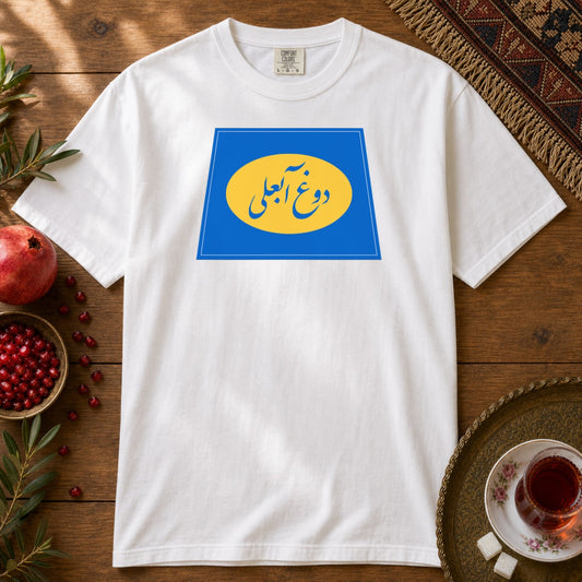 Dooghe Abali Premium Tee - White