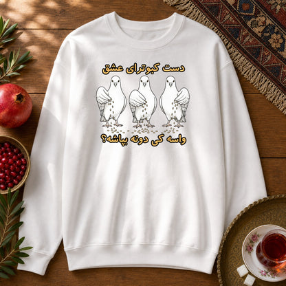 Daste Kabootaraye Eshgh Sweatshirt - White