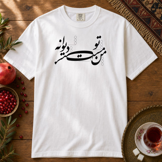Man Mast o To Divaneh Premium Tee - White