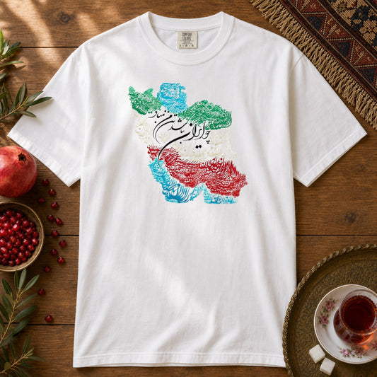 Cho Iran Nabashad - Iran Map Premium Tee - White