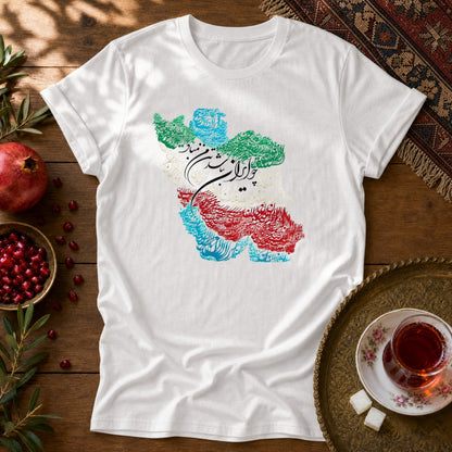 Cho Iran Nabashad - Iran Map Unisex T-Shirt - White
