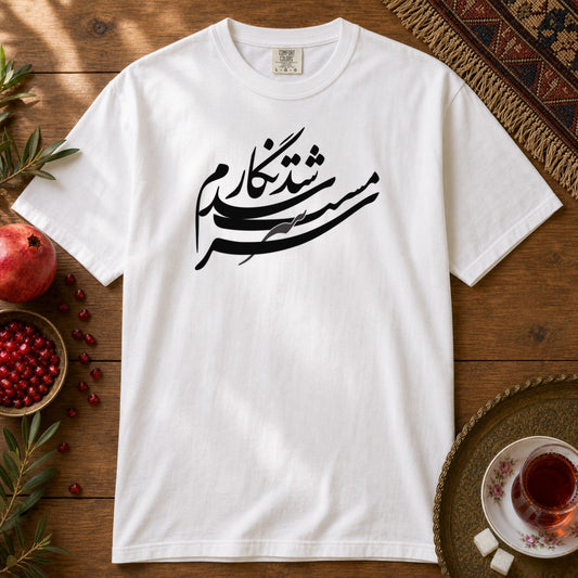 Sarmast Shod Negaram Premium Tee - White