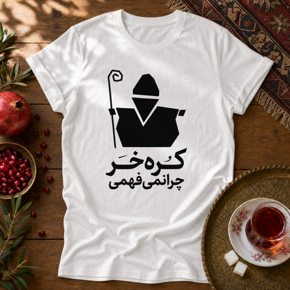 Korreh Khar Unisex T-Shirt - White