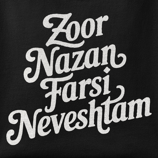 Close-up of the Zoor Nazan Farsi Neveshtam print showing ink detail on the fabric