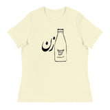 Shirzan Women's Relaxed Fit T-Shirt
