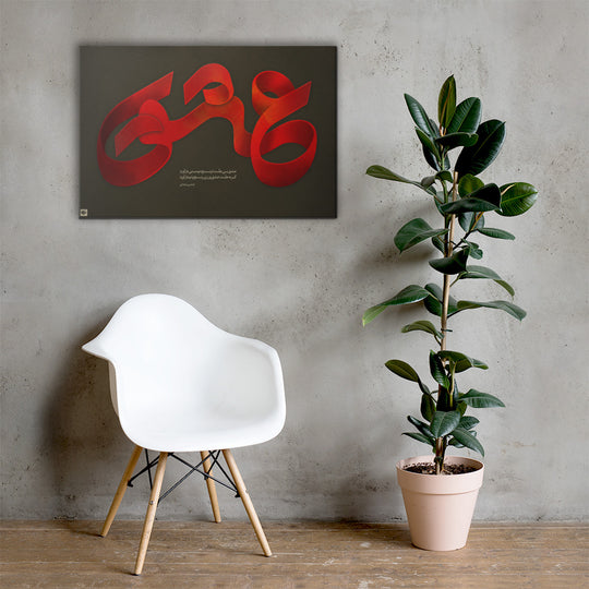 Love Canvas