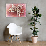Persian calligraphy of Rumi's poetry printed on 24"x36" canvas