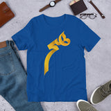 "Heech" Persian Typography Unisex T-Shirt