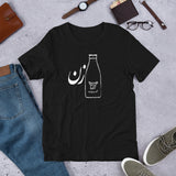Shirzan Unisex T-Shirt