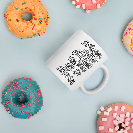Peace Mug